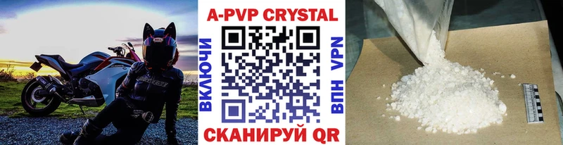 Альфа ПВП Crystall  Купить где  Нижнеудинск 