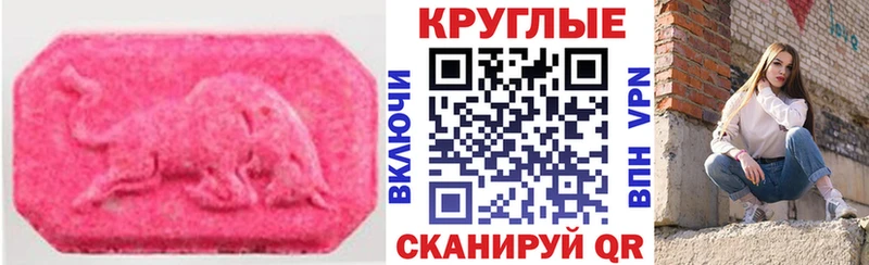 Купить где  Нижнеудинск  Ecstasy 300 mg 