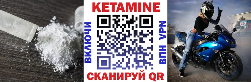 Купить где  Нижнеудинск  КЕТАМИН VHQ 