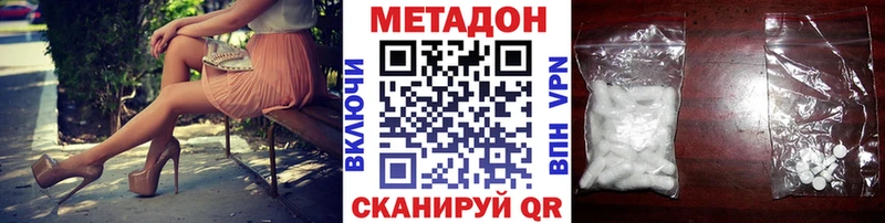 Купить  Нижнеудинск  Метадон methadone 