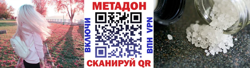 МЕТАДОН кристалл Нижнеудинск